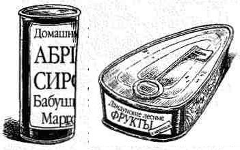 Опасный рейс Опасный рейс