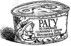 Опасный рейс Опасный рейс