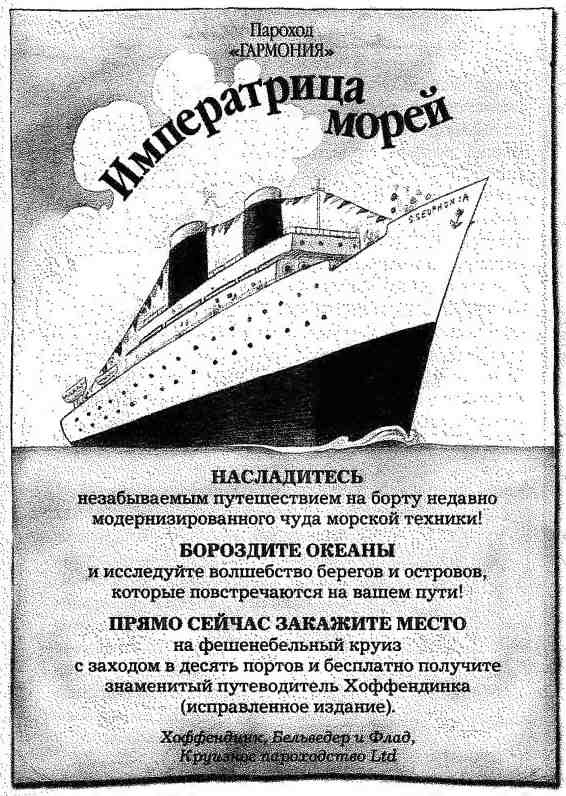Опасный рейс Опасный рейс
