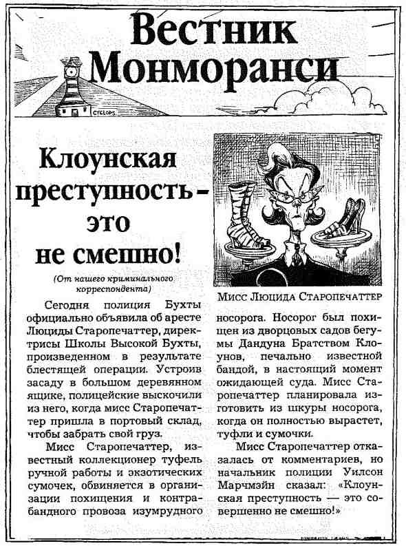 Опасный рейс Опасный рейс