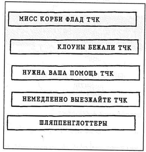 Опасный рейс Опасный рейс