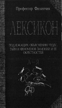13 1/2 жизней капитана по имени Синий Медведь 13 1/2 жизней капитана по имени Синий Медведь