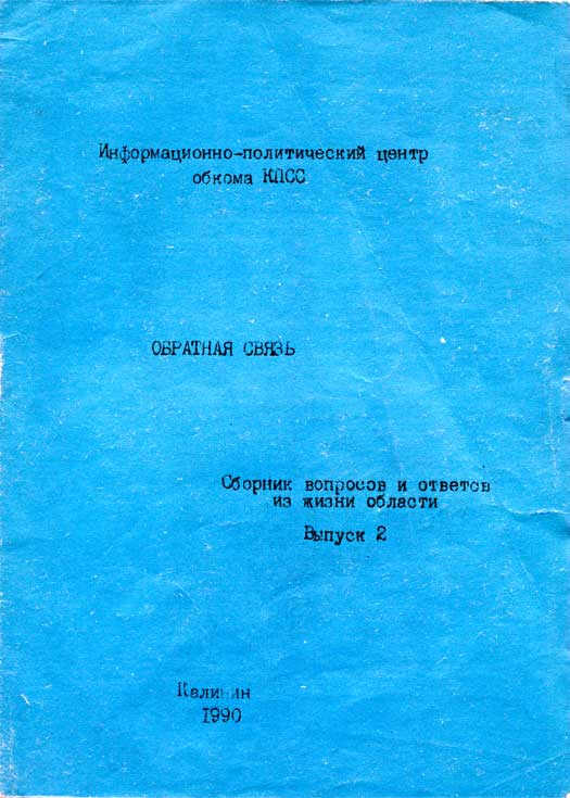Сборник вопросов и ответов из жизни области. Выпуск 2 - Ковальчук - Читать книги онлайн | Слушать аудиокниги онлайн | Электронная библиотека books-lib.com