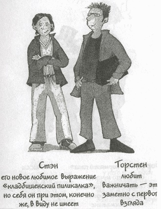 Заколдовать учителя? Нет проблем! Заколдовать учителя? Нет проблем!