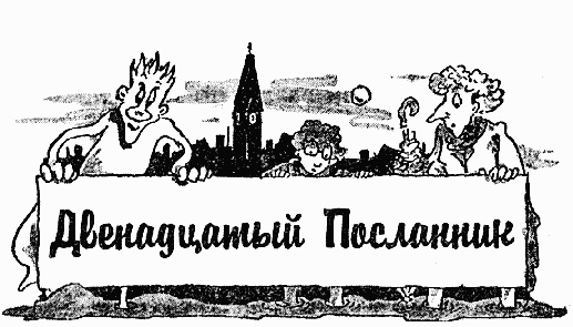 Охотники за привидениями в большой опасности Охотники за привидениями в большой опасности