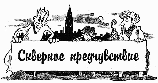 Охотники за привидениями в большой опасности Охотники за привидениями в большой опасности