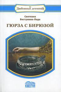 Превратности любви - Юлия Шилова - Читать книги онлайн | Слушать аудиокниги онлайн | Электронная библиотека books-lib.com