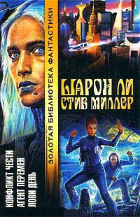 Лови день - Стив Миллер - Читать книги онлайн | Слушать аудиокниги онлайн | Электронная библиотека books-lib.com