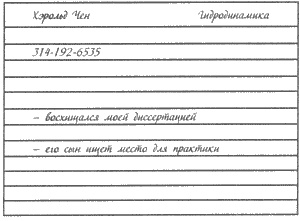 Как выжить в НФ-вселенной Как выжить в НФ-вселенной