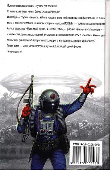 Звездный страж Звездный страж