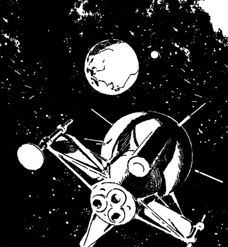 Космические скитальцы Космические скитальцы