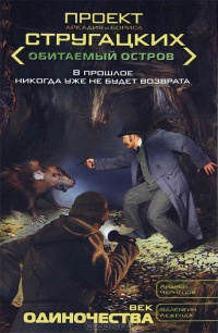 Век одиночества - Валентин Леженда - Читать книги онлайн | Слушать аудиокниги онлайн | Электронная библиотека books-lib.com