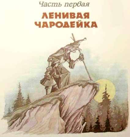 Дочь Гингемы Дочь Гингемы