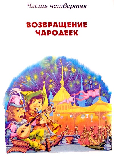 Вечно молодая Стелла Вечно молодая Стелла