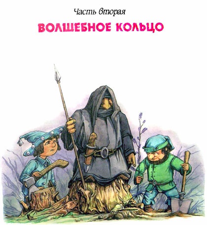 Король Людушка Король Людушка