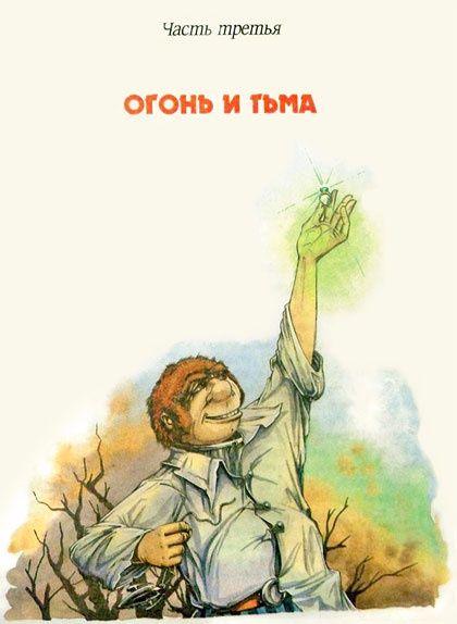 Король Людушка Король Людушка