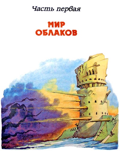 Рыцари Света и Тьмы Рыцари Света и Тьмы