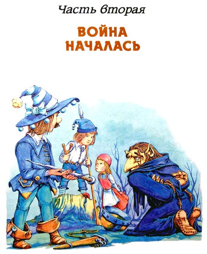 Рыцари Света и Тьмы Рыцари Света и Тьмы