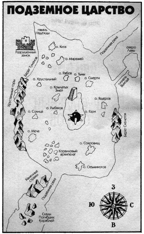 Хрустальный остров Хрустальный остров