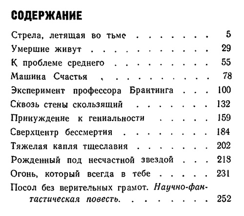 Посол без верительных грамот Посол без верительных грамот