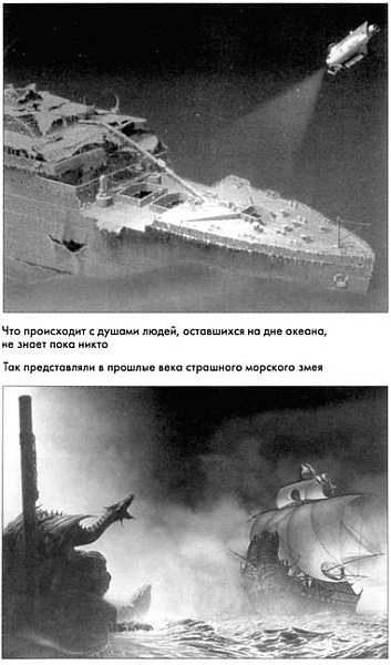 Призрак на вахте Призрак на вахте
