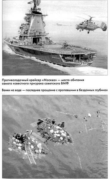 Призрак на вахте Призрак на вахте
