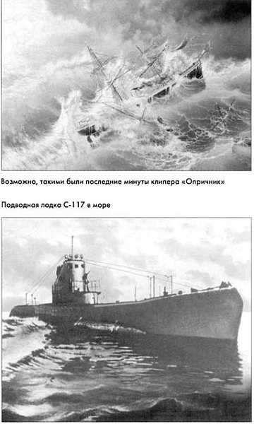 Призрак на вахте Призрак на вахте