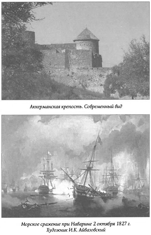 Герои русского парусного флота Герои русского парусного флота