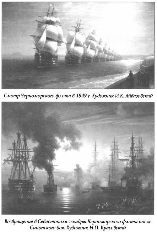 Герои русского парусного флота Герои русского парусного флота