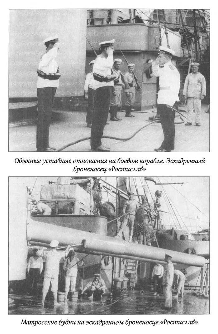 Лжегерои русского флота Лжегерои русского флота