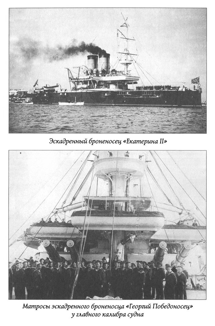 Лжегерои русского флота Лжегерои русского флота