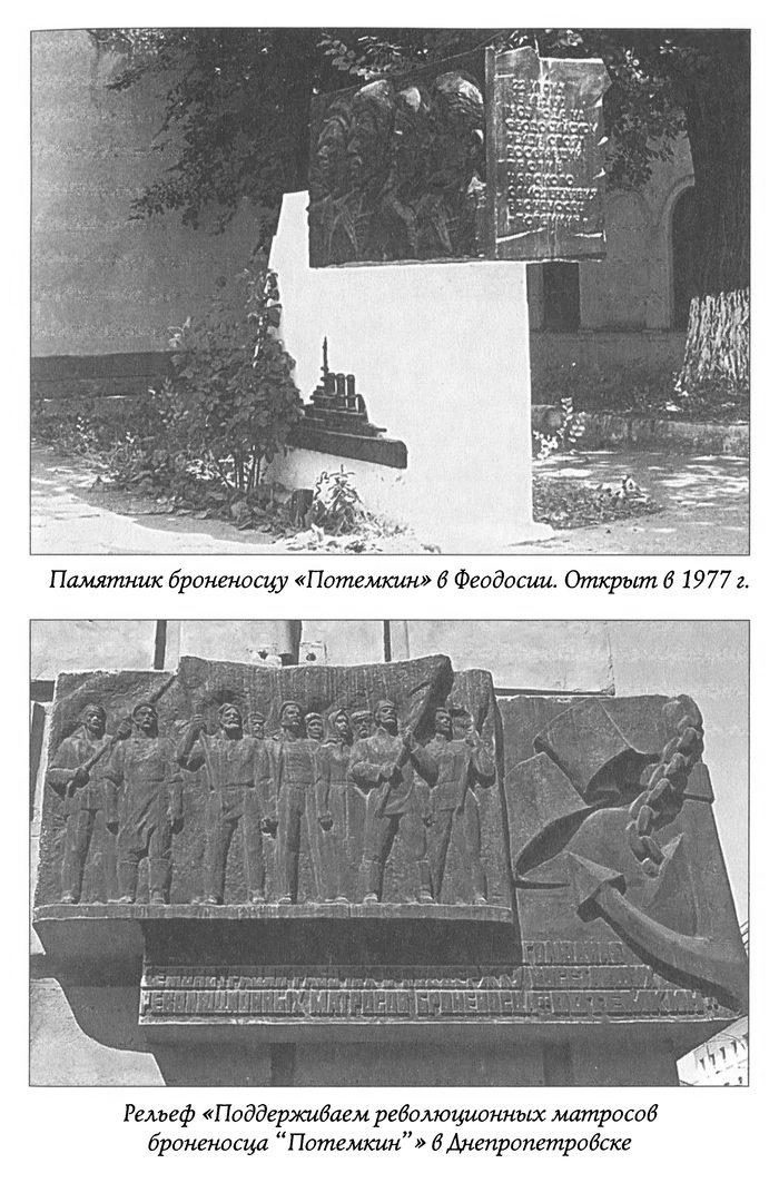 Лжегерои русского флота Лжегерои русского флота