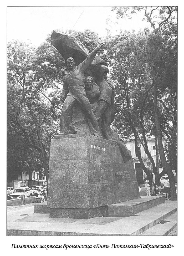 Лжегерои русского флота Лжегерои русского флота