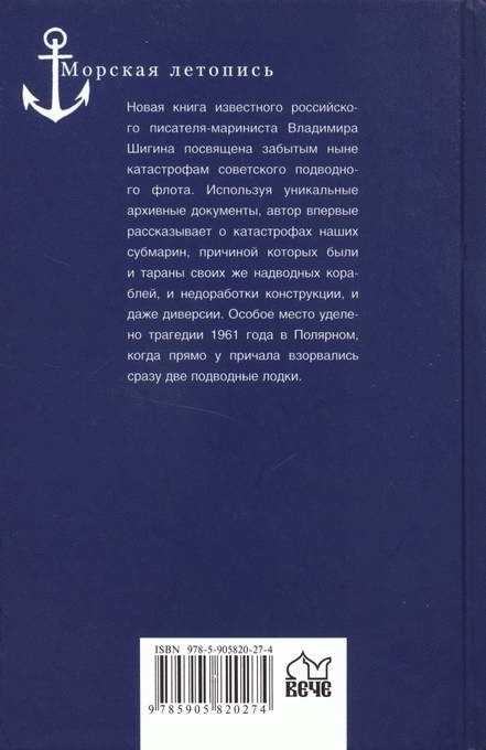 Отсеки в огне Отсеки в огне