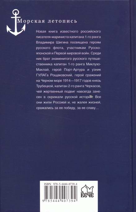 Последние герои империи Последние герои империи