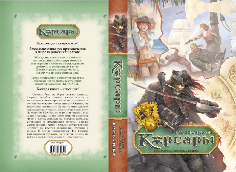 Камень ацтеков Камень ацтеков