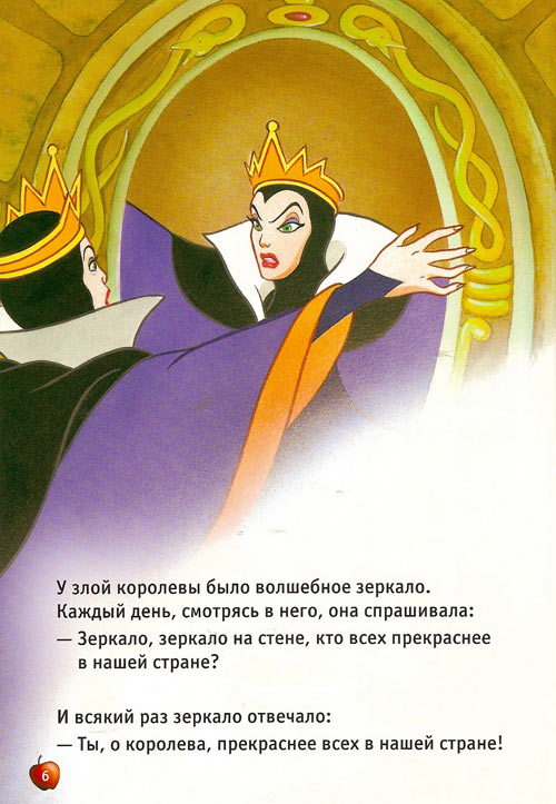 Белоснежка и семь гномов. Братья Гримм Белоснежка и семь гномов. Братья Гримм