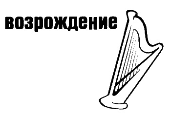 Неполная, но окончательная история классической музыки Неполная, но окончательная история классической музыки
