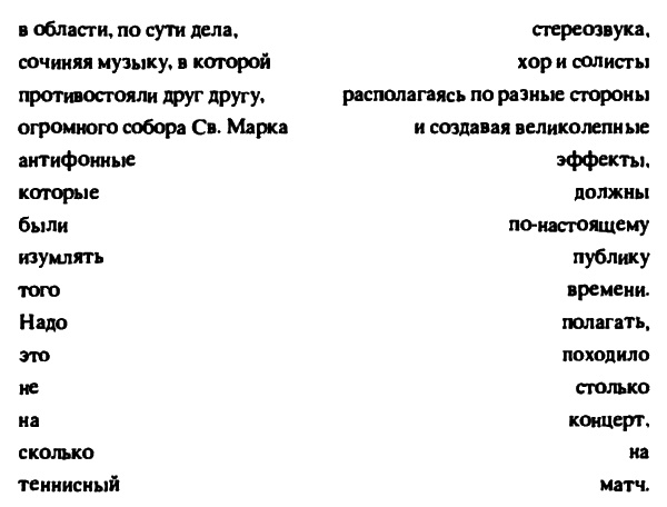 Неполная, но окончательная история классической музыки Неполная, но окончательная история классической музыки