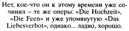 Неполная, но окончательная история классической музыки Неполная, но окончательная история классической музыки