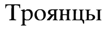 Неполная, но окончательная история классической музыки Неполная, но окончательная история классической музыки