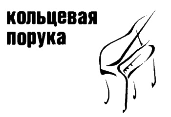 Неполная, но окончательная история классической музыки Неполная, но окончательная история классической музыки