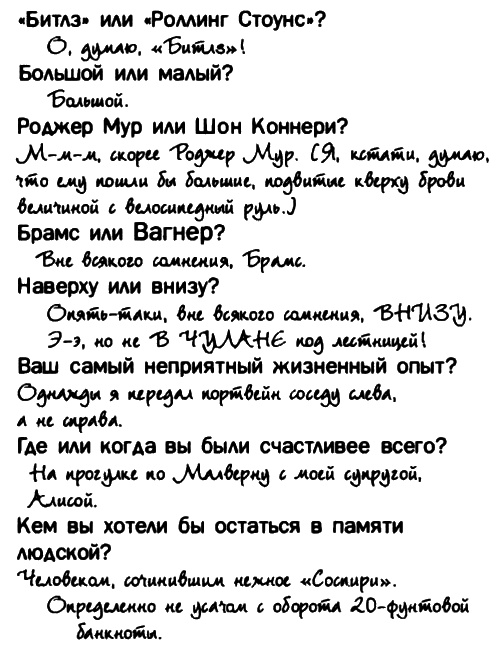 Неполная, но окончательная история классической музыки Неполная, но окончательная история классической музыки