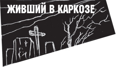 Диагноз смерти Диагноз смерти