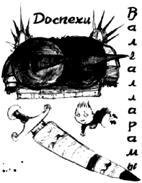 Как переиграть историю дракона Как переиграть историю дракона