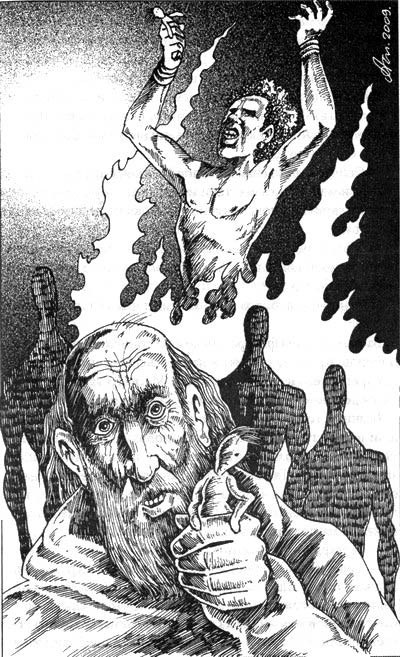 Цикл Дегона. Бог-амфибия Цикл Дегона. Бог-амфибия