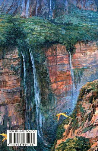 Люди Края Люди Края