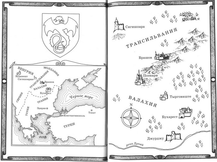 Дракула. Последняя исповедь Дракула. Последняя исповедь