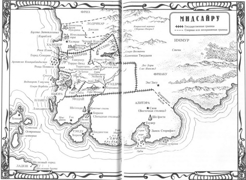 Ночной ангел. Книга 2. На краю тени Ночной ангел. Книга 2. На краю тени