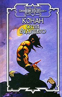 Огни будущего - Брайан Толуэлл - Читать книги онлайн | Слушать аудиокниги онлайн | Электронная библиотека books-lib.com